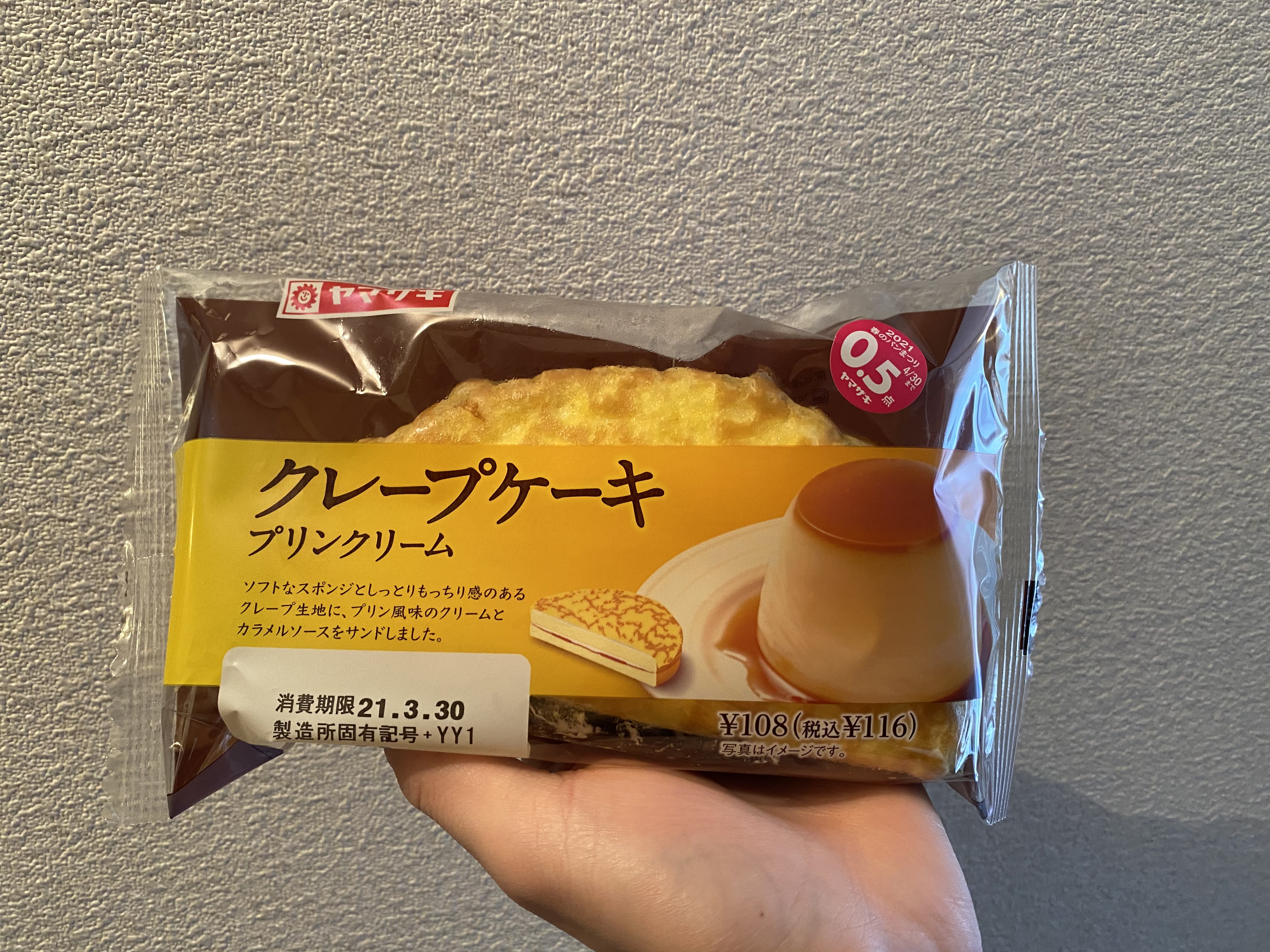 クレープ パン ケーキ テニススクール ノア 武蔵浦和校 埼玉県さいたま市南区